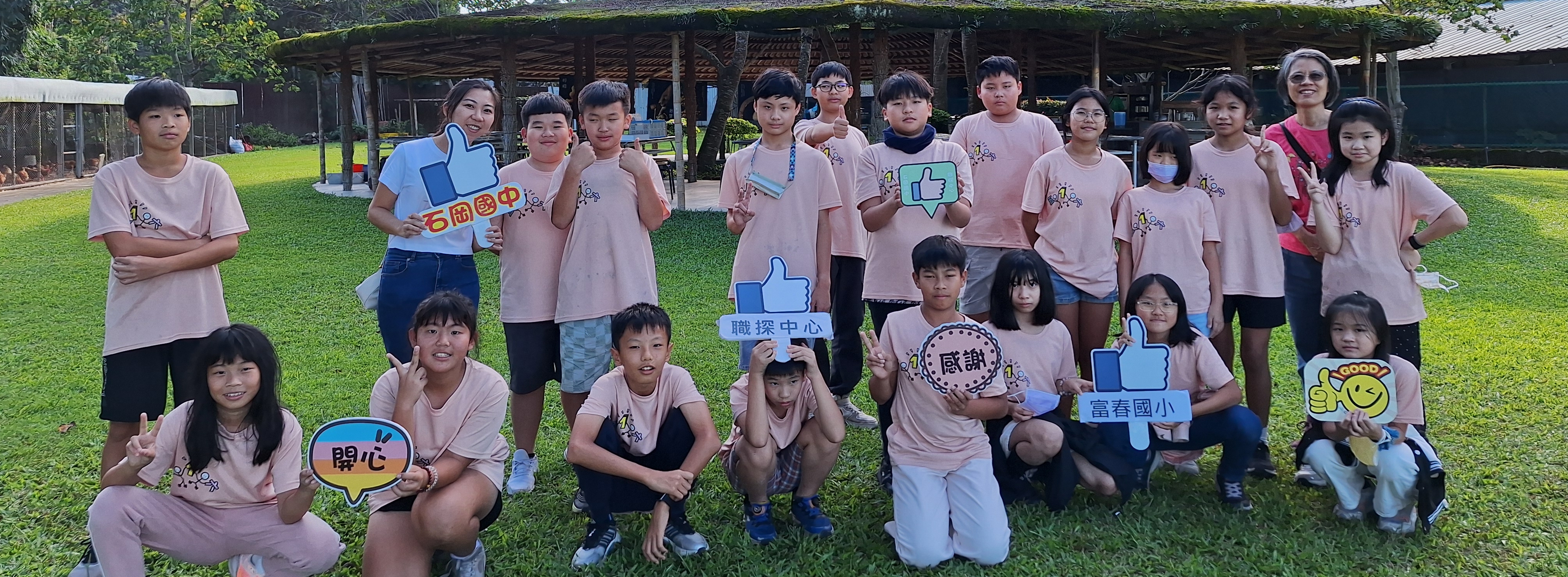 20251114百菇莊教學體驗