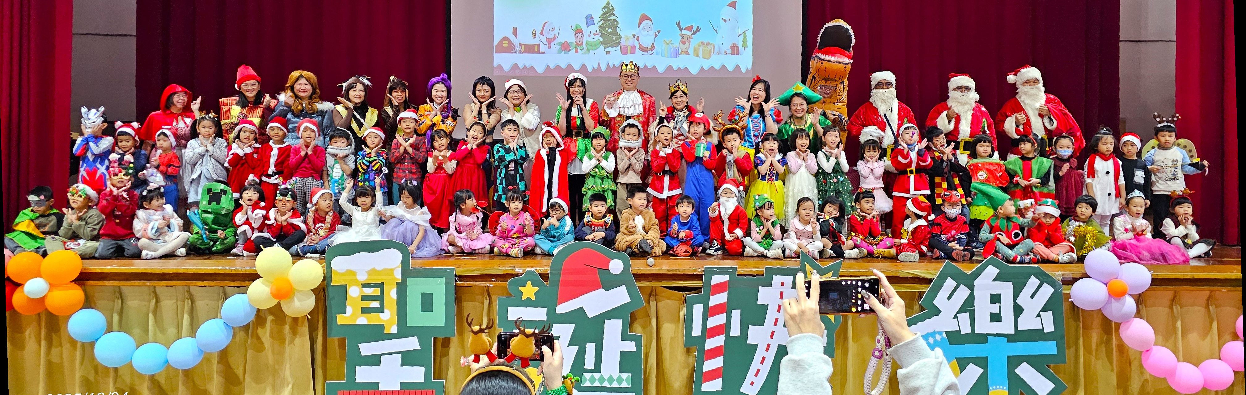 2025.12.24幼兒園溫馨聖誕~親師生創意走秀暨期末聯歡頒獎典禮