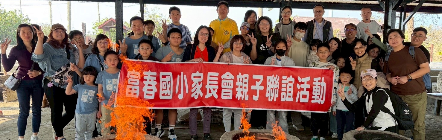 20260315家長會親子活動