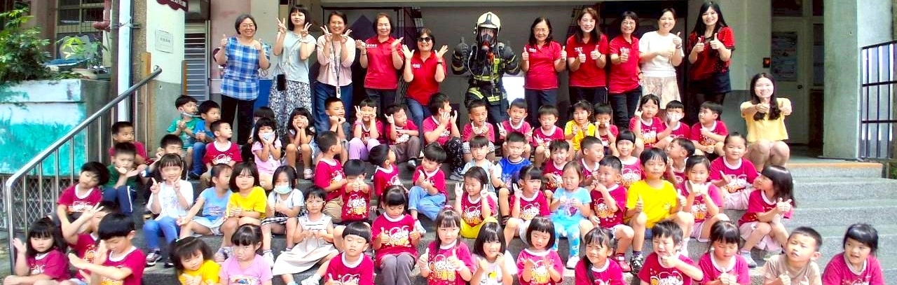 20260417幼兒園消防體驗營
