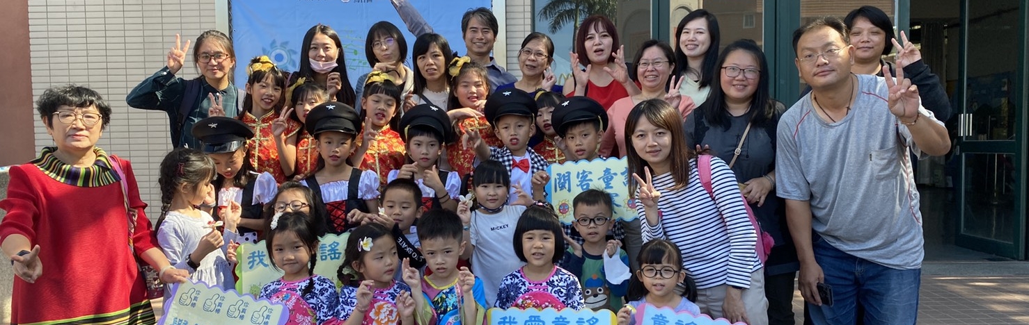 2020閩客語童謠比賽國小組榮獲雙料冠軍，幼兒園獲閩南語第二名客語第二名